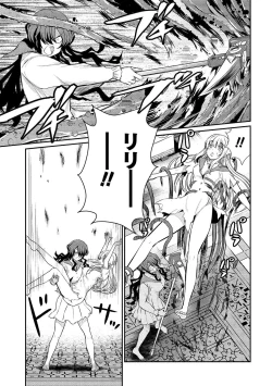 Page 149 of Kukkorose no Himekishi to nari, Yuri Shoukan de Hataraku koto ni Narimashita vol.2