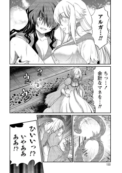 Page 150 of Kukkorose no Himekishi to nari, Yuri Shoukan de Hataraku koto ni Narimashita vol.2