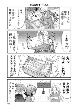 Page 159 of Kukkorose no Himekishi to nari, Yuri Shoukan de Hataraku koto ni Narimashita vol.2