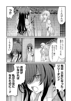 Page 15 of Kukkorose no Himekishi to nari, Yuri Shoukan de Hataraku koto ni Narimashita vol.2