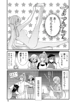 Page 19 of Kukkorose no Himekishi to nari, Yuri Shoukan de Hataraku koto ni Narimashita vol.2