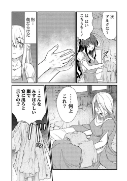 Page 21 of Kukkorose no Himekishi to nari, Yuri Shoukan de Hataraku koto ni Narimashita vol.2