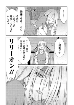 Page 24 of Kukkorose no Himekishi to nari, Yuri Shoukan de Hataraku koto ni Narimashita vol.2