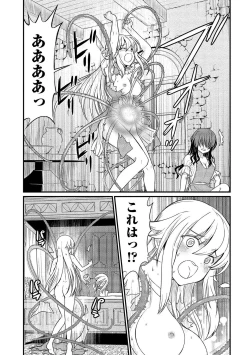 Page 27 of Kukkorose no Himekishi to nari, Yuri Shoukan de Hataraku koto ni Narimashita vol.2