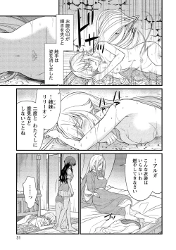 Page 31 of Kukkorose no Himekishi to nari, Yuri Shoukan de Hataraku koto ni Narimashita vol.2