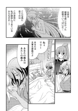 Page 36 of Kukkorose no Himekishi to nari, Yuri Shoukan de Hataraku koto ni Narimashita vol.2