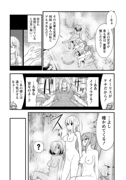 Page 40 of Kukkorose no Himekishi to nari, Yuri Shoukan de Hataraku koto ni Narimashita vol.2