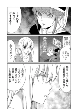 Page 43 of Kukkorose no Himekishi to nari, Yuri Shoukan de Hataraku koto ni Narimashita vol.2
