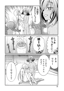 Page 58 of Kukkorose no Himekishi to nari, Yuri Shoukan de Hataraku koto ni Narimashita vol.2