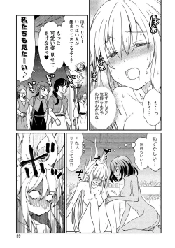 Page 59 of Kukkorose no Himekishi to nari, Yuri Shoukan de Hataraku koto ni Narimashita vol.2