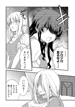 Page 6 of Kukkorose no Himekishi to nari, Yuri Shoukan de Hataraku koto ni Narimashita vol.2