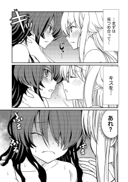 Page 93 of Kukkorose no Himekishi to nari, Yuri Shoukan de Hataraku koto ni Narimashita vol.2