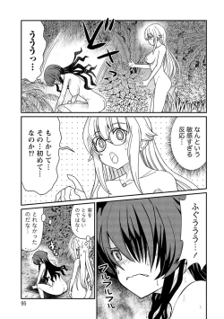 Page 95 of Kukkorose no Himekishi to nari, Yuri Shoukan de Hataraku koto ni Narimashita vol.2