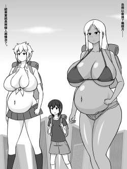 Page 21 of Jinrui ga Metsubou shite, Naze ka Gal to Shota dake ga Ikinokotta Sekai