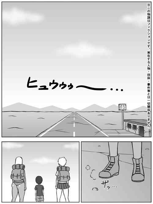 Download Jinrui ga Metsubou shite, Naze ka Gal to Shota dake ga Ikinokotta Sekai