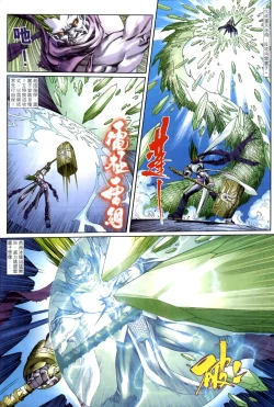 Page 4 of The Eight Immortals Saint Legend