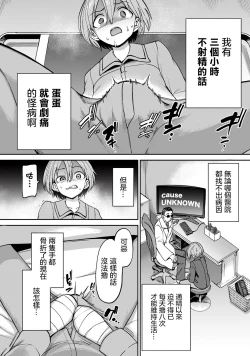 Page 10 of 全年齢版 第1話
