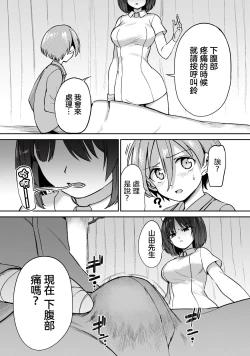 Page 13 of 全年齢版 第1話