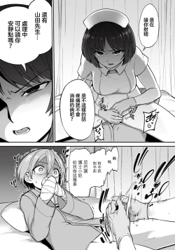 Page 17 of 全年齢版 第1話