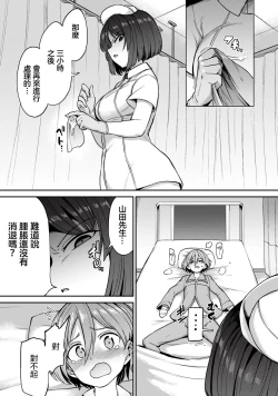 Page 21 of 全年齢版 第1話