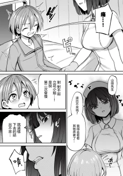 Page 24 of 全年齢版 第1話