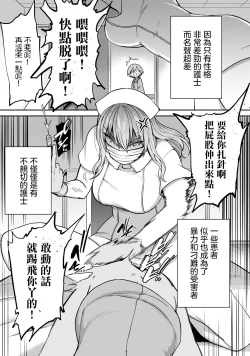 Page 5 of 全年齢版 第1話