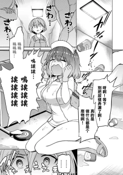 Page 7 of 全年齢版 第1話