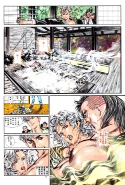 Page 28 of New A Moment of Romance~ Hadougirl