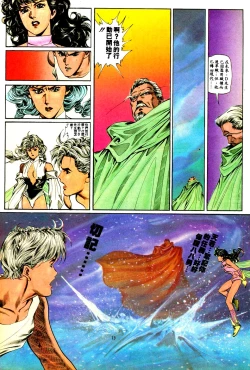 Page 331 of New A Moment of Romance~ Hadougirl