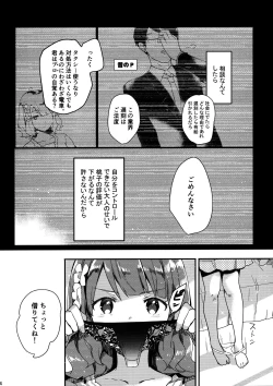 Page 4 of EAT SHIT!! 2 Chikan no Torisetsu zenban!