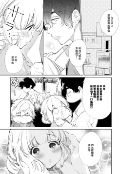 Page 13 of Zecchou Hospital | 绝顶医院