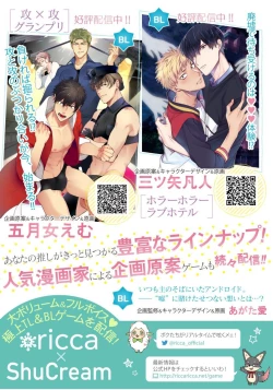 Page 21 of Zecchou Hospital | 绝顶医院