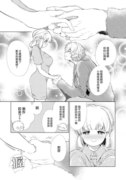 Page 9 of Zecchou Hospital | 绝顶医院