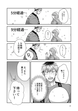 Page 15 of Otokonoko Idol Zenin Baritachi Keikaku vol 2 - Ayanan to Motoyan DolOta no Baai