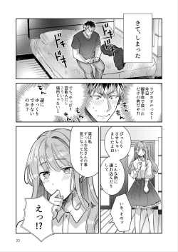 Page 22 of Otokonoko Idol Zenin Baritachi Keikaku vol 2 - Ayanan to Motoyan DolOta no Baai
