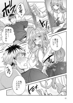 Page 29 of Otokonoko Idol Zenin Baritachi Keikaku vol 2 - Ayanan to Motoyan DolOta no Baai