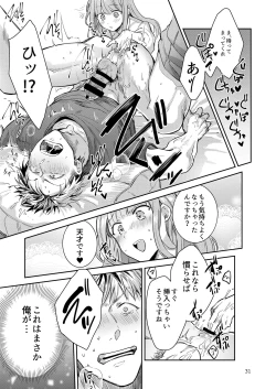 Page 31 of Otokonoko Idol Zenin Baritachi Keikaku vol 2 - Ayanan to Motoyan DolOta no Baai