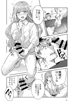 Page 33 of Otokonoko Idol Zenin Baritachi Keikaku vol 2 - Ayanan to Motoyan DolOta no Baai