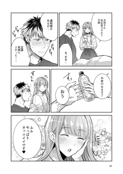 Page 39 of Otokonoko Idol Zenin Baritachi Keikaku vol 2 - Ayanan to Motoyan DolOta no Baai