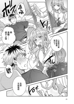 Page 29 of Otokonoko Idol Zenin Baritachi Keikaku vol 2 - Ayanan to Motoyan DolOta no Baai