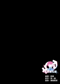 Page 2 of Otokonoko Idol Zenin Baritachi Keikaku vol 2 - Ayanan to Motoyan DolOta no Baai