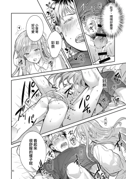 Page 36 of Otokonoko Idol Zenin Baritachi Keikaku vol 2 - Ayanan to Motoyan DolOta no Baai