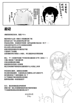 Page 42 of Boku no Kanojo wa Charao to Doukyochuu 2