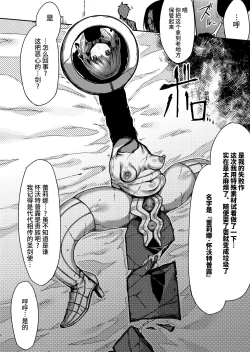 Page 17 of Seiken Rensei "Oukoku no Tsurugi" toka Jishou shite Iki tteta Himekishi ga, Ganimata Kokujoku Gangu ni Ochiru made──