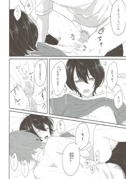 Page 21 of Summer-flavor