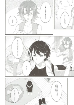 Page 23 of Summer-flavor