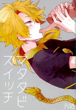 Page 1 of Matatabi Switch