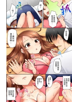 Page 132 of 「還在面試的我卻想做愛…!」讓應屆女畢業生100%高潮的媚藥芳香油」CH.1-6 完結