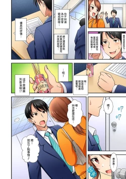 Page 36 of 「還在面試的我卻想做愛…!」讓應屆女畢業生100%高潮的媚藥芳香油」CH.1-6 完結