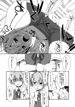 Page 11 of Shiranui Kowai.